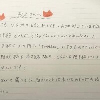 お兄さんへMessage?