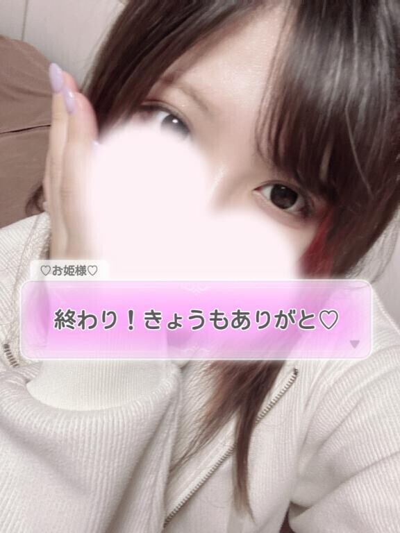 終?