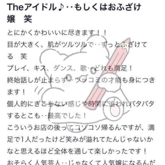 クチコミ🤍