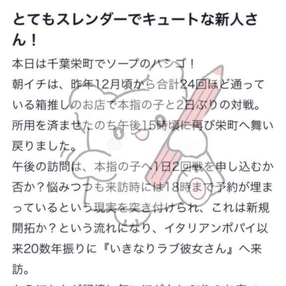 クチコミ🤍