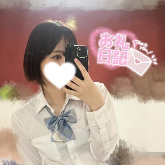 お礼🫧🎀