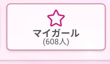 見てみてえ‼️