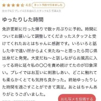 【お礼写メ日記】