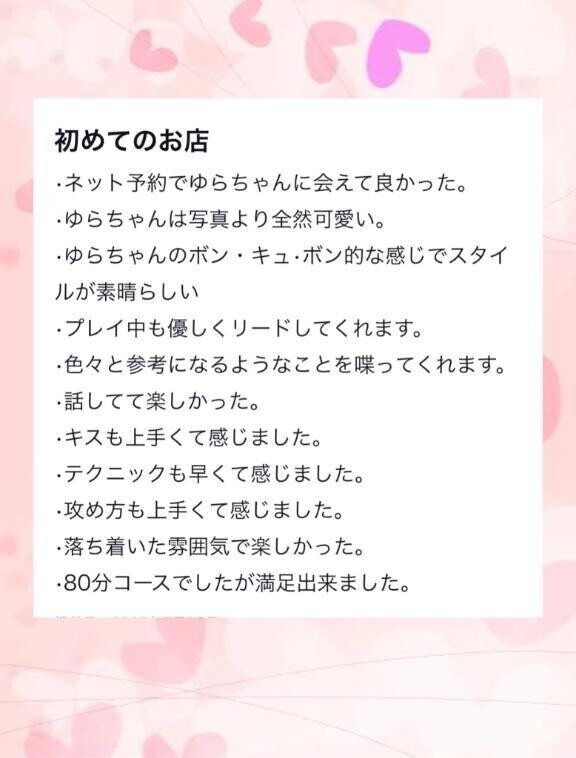 【お礼写メ日記】