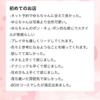 【お礼写メ日記】