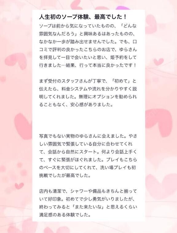【お礼写メ日記】