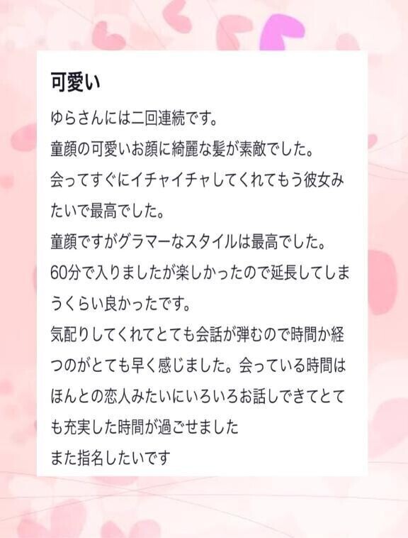 【お礼写メ日記】