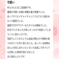 【お礼写メ日記】