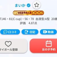 うれぴ♡うれぴ♡