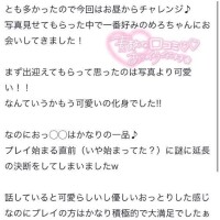 【お礼写メ日記】