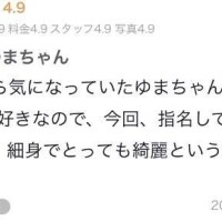 【お礼写メ日記】