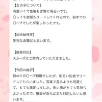 【お礼写メ日記】