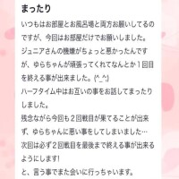 【お礼写メ日記】