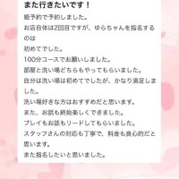 【お礼写メ日記】
