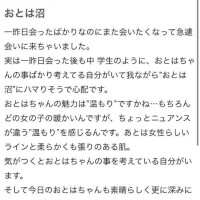 【お礼写メ日記】