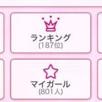 あと2️⃣0️⃣0️⃣