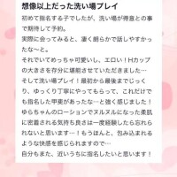 【お礼写メ日記】