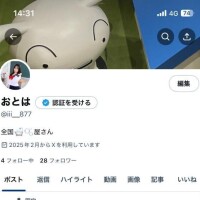 Xあるよん