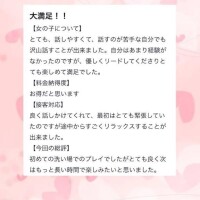 【お礼写メ日記】