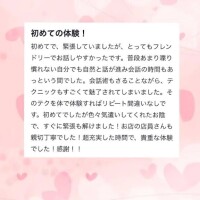 【お礼写メ日記】