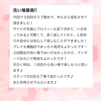 【お礼写メ日記】