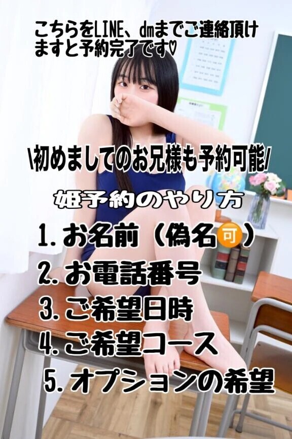 直接のお約束💓