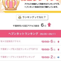 2週連続✌️