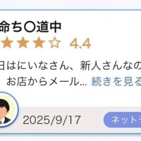 ❤️【お礼写メ日記】❤️
