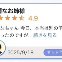 💟【お礼写メ日記】💟