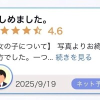 ❤️【お礼写メ日記】❤️