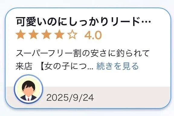 ❤️【お礼写メ日記】❤️