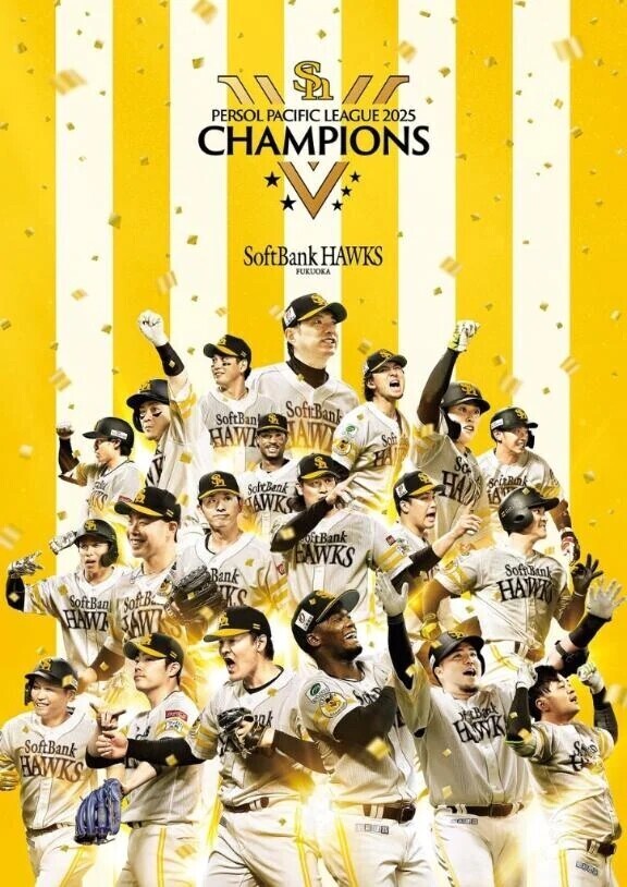 勝ったばーい！🏆