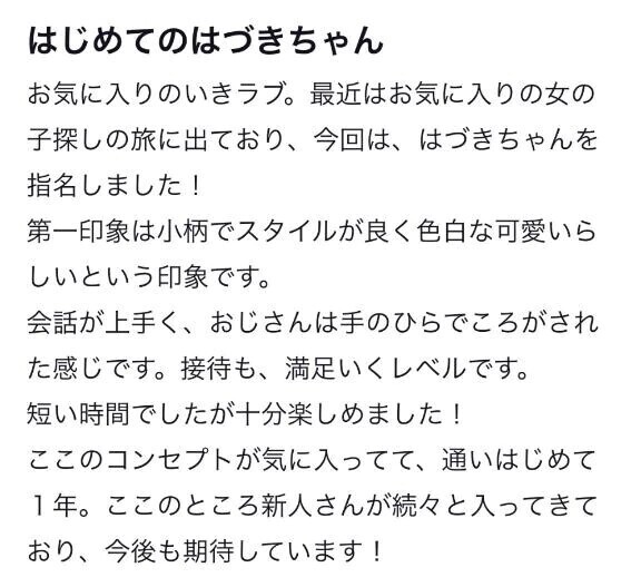 【お礼写メ日記】