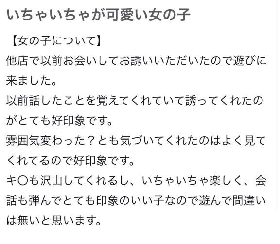 【お礼写メ日記】