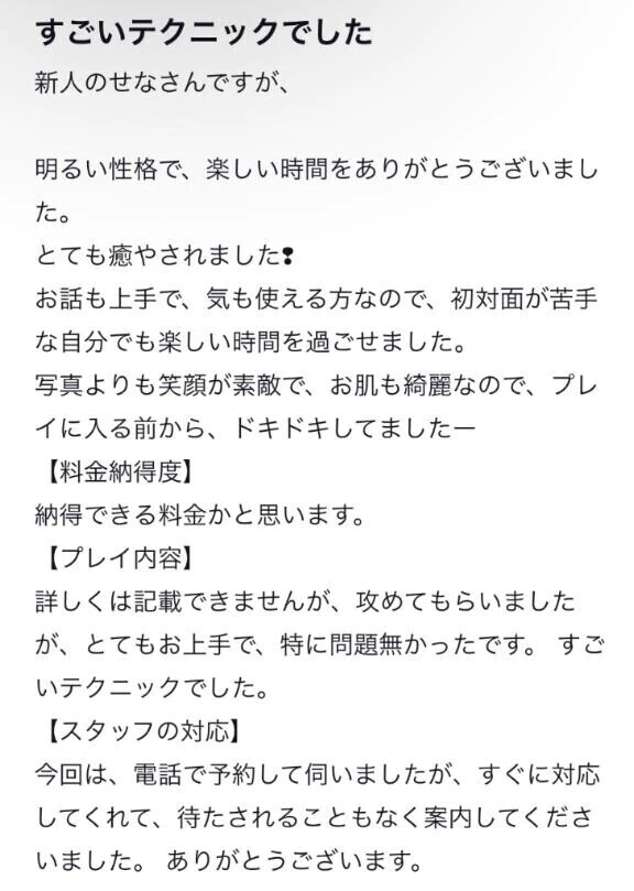 🩵お礼写メ日記🩵