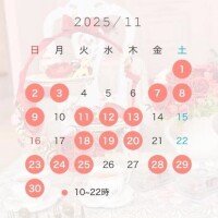 11月シフト❣️