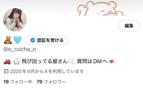 フォローしてね🌟