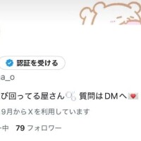 フォローしてね🌟