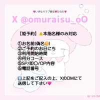 ❤︎ 姫予約 ❤︎