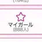 わーい🙌💖💖