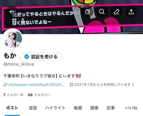 えっくすふぉろーしてねん