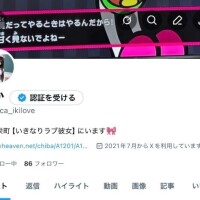 えっくすふぉろーしてねん