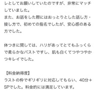 🌸お礼日記🌸