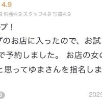 【お礼写メ日記】