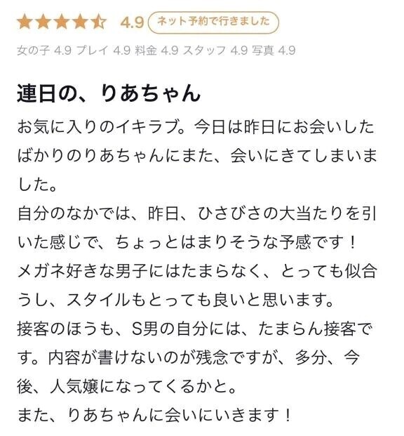 連日有難うございます😌