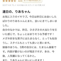 連日有難うございます😌