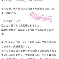 【お礼写メ日記】