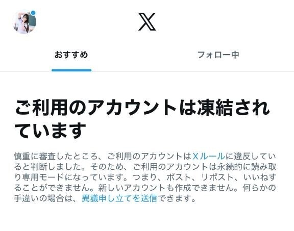 凍結😑❄️❄️❄️❄️