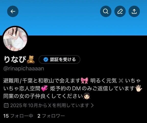 📢定期お知らせ📢