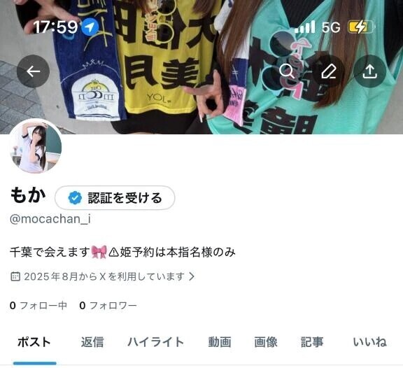 Xフォローして〜💖